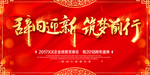 晚会