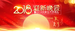 晚会