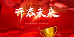 晚会