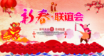 晚会