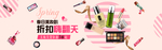 美妆