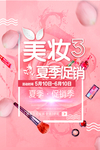 美妆
