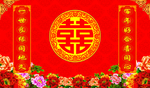 婚庆背景