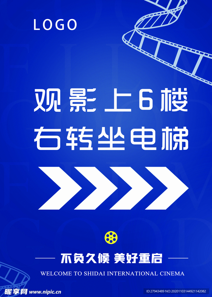 指引牌