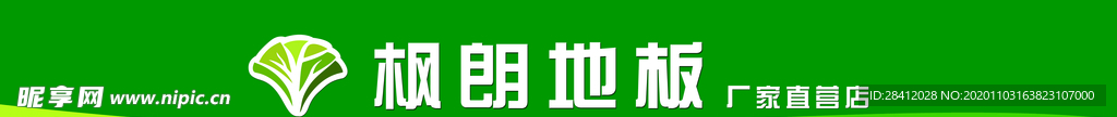 地板海报 海报设计 广告设计