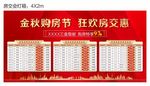 房交会画面