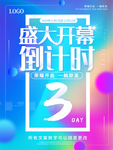活动海报