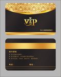 VIP会员卡