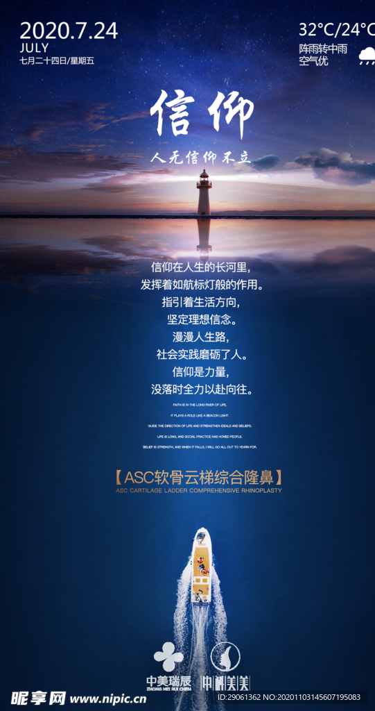 医美早安图