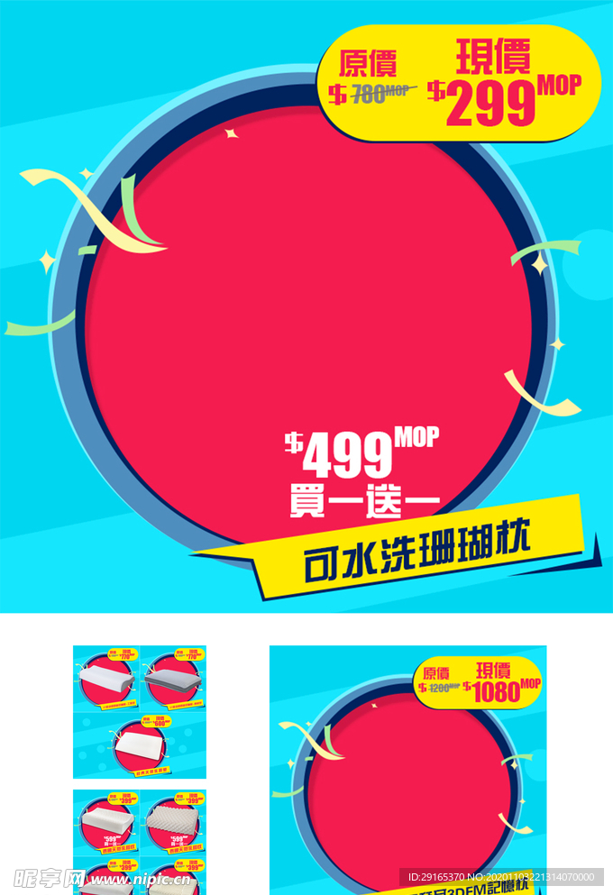 Facebook记忆枕宣传图