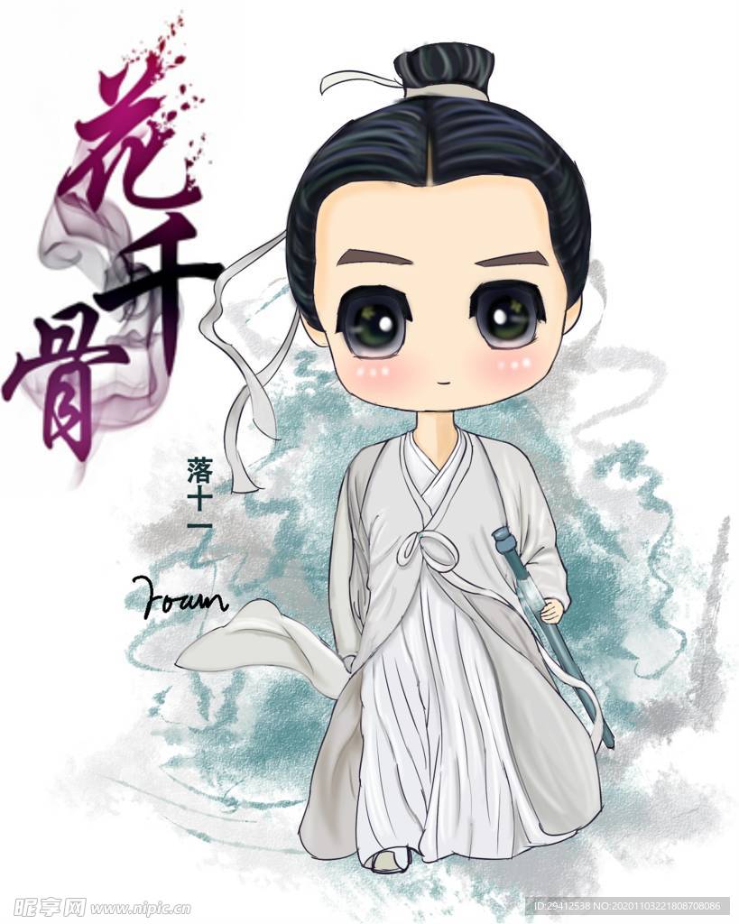 Q版人物