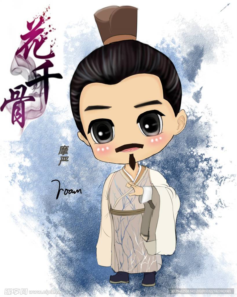 Q版人物