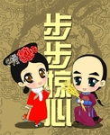 Q版人物