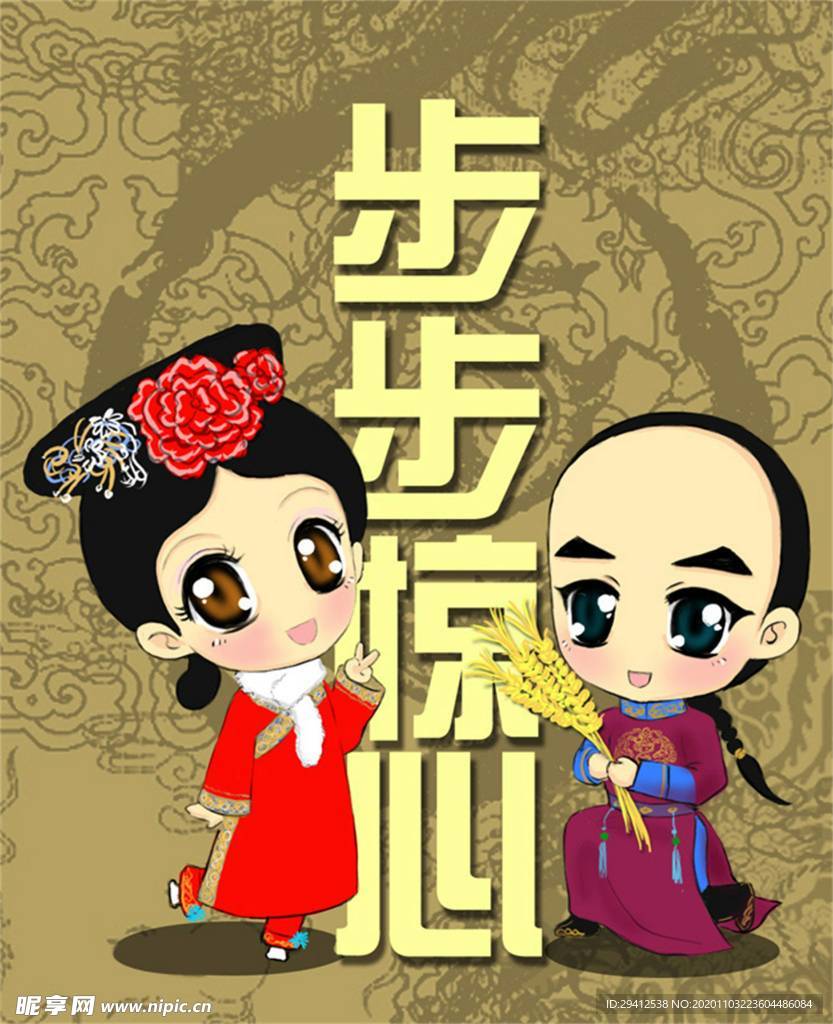 Q版人物