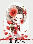 Q版人物