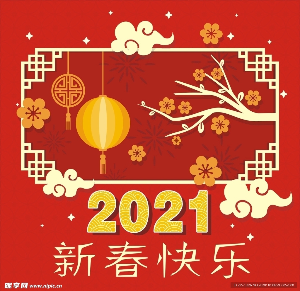 2021年展板 2021年牛年