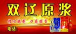 酒海报