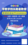 数学培训班朋友圈海报宣传单