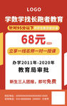 朋友圈宣传广告数学培训班营销