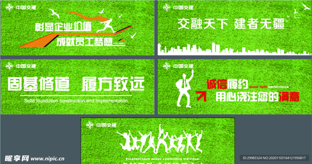 企业文化墙
