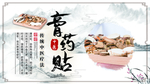 膏药贴复古传统中医海报素材