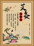 艾灸复古传统中医海报素材