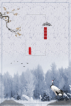 仙鹤