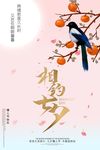 相约七夕情人节214浪漫节日