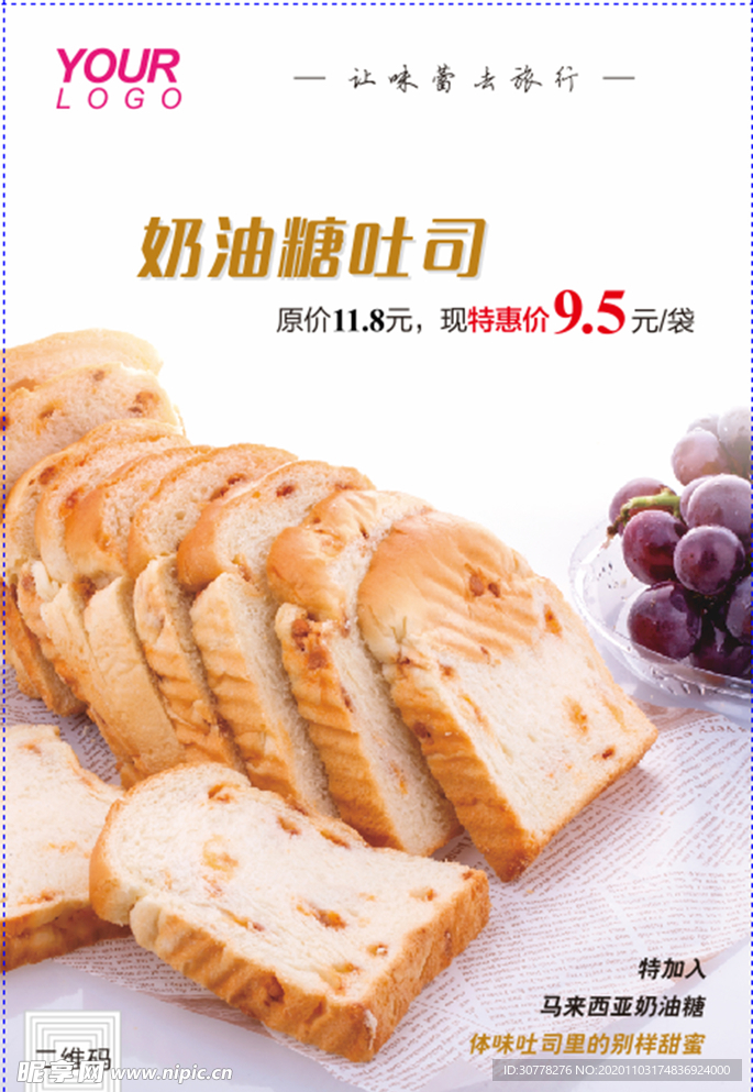 奶油糖吐司