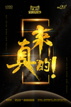 双11促销海报