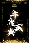 双11促销海报