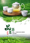 茶文化茶叶