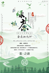 茶文化茶叶