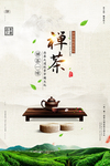 茶文化茶叶