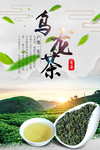 茶文化茶叶