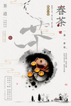 茶文化茶叶