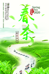 茶文化茶叶
