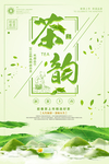 茶文化茶叶
