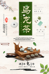 茶文化茶叶