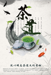 茶文化茶叶