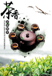 茶文化茶叶