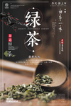 茶文化茶叶