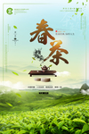 茶文化茶叶