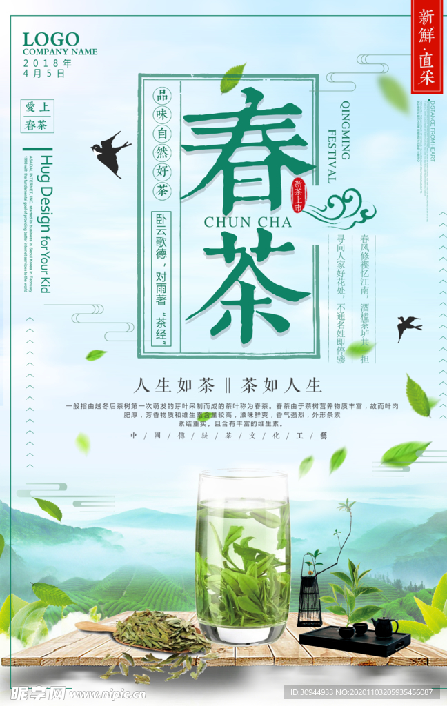 茶文化茶叶