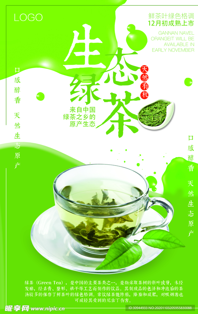 茶文化茶叶