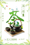 茶文化茶叶