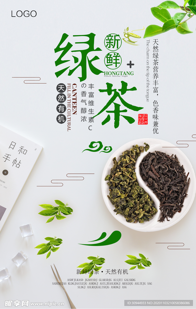 茶文化茶叶