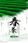 茶文化茶叶
