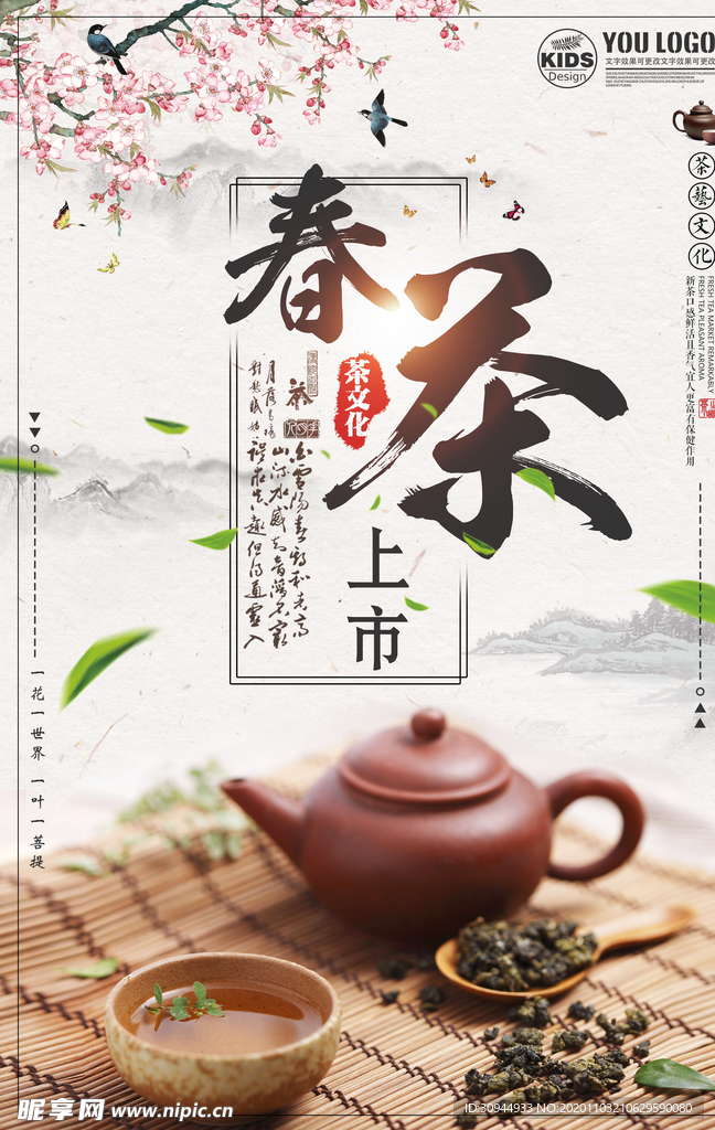 茶文化茶叶