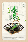茶文化茶叶
